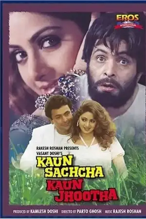 Kaun Sachcha Kaun Jhootha