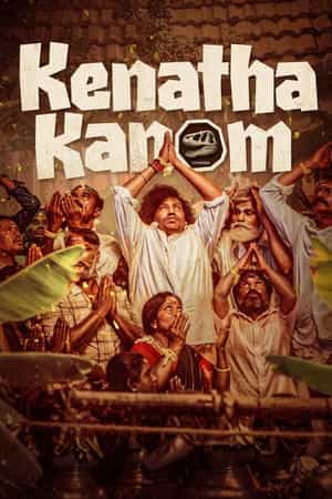 Kenatha Kanom