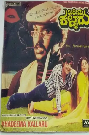 Khadeema Kallaru