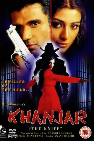 Khanjar (The Knife)