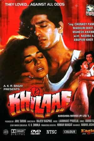 Khilaaf