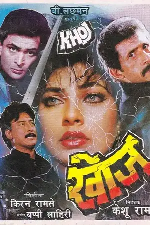 Khoj