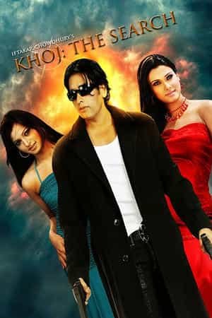 Khoj, the Search