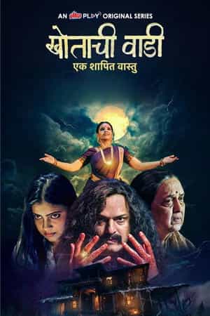 Khotachi Wadi - Ek Shapit Vaastu