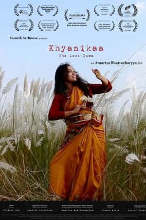 Khyanikaa