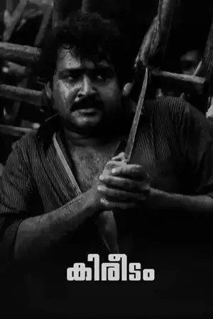 Kireedam