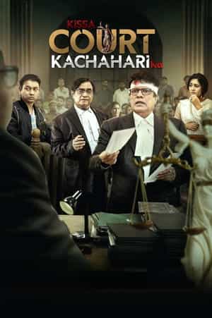 Kissa Court Kachahari Ka