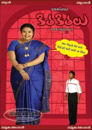 Kithakithalu