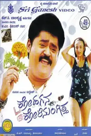 Kodagana Koli Nungitha