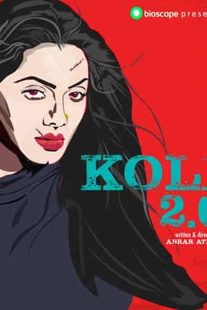 Koli 2.0