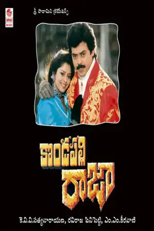 Kondapalli Raja