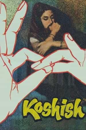 Koshish