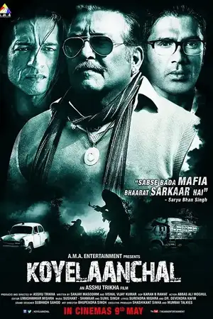 Koyelaanchal