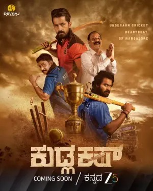 Kudla Cup