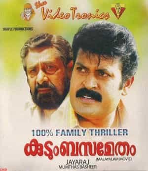 Kudumbasametham