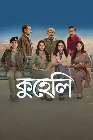 Kuheli