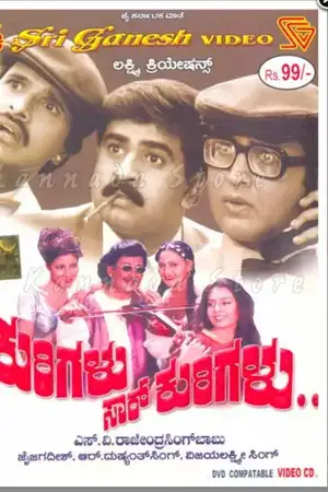 Kurigalu Saar Kurigalu