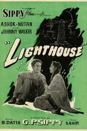 Light House
