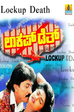 Lockup Death