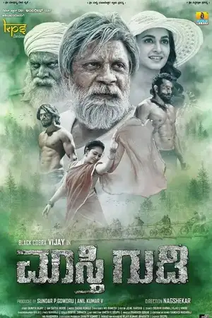 Maasthi Gudi