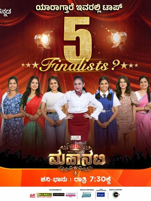 Mahanati Season 1