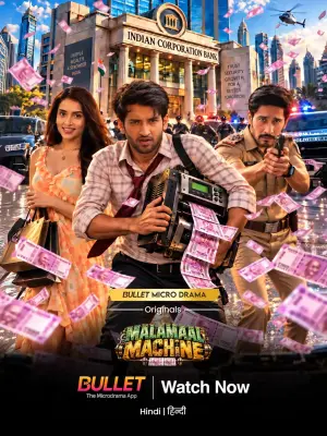 Malamaal Machine