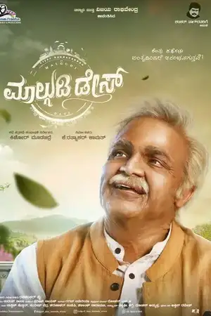 Malgudi Days