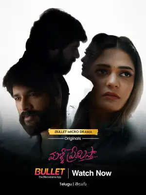 Malli Premistha