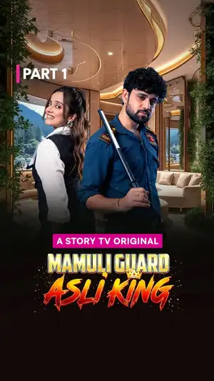 Mamuli Guard, Asli King
