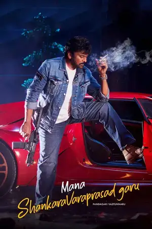 Mana ShankaraVaraPrasad Garu