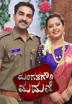Mangala Gowri Maduve