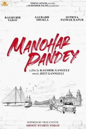 Manohar Pandey