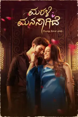 Marali Manasaagide