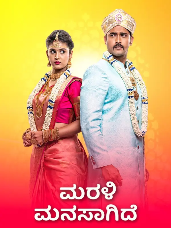 Marali Manasagide