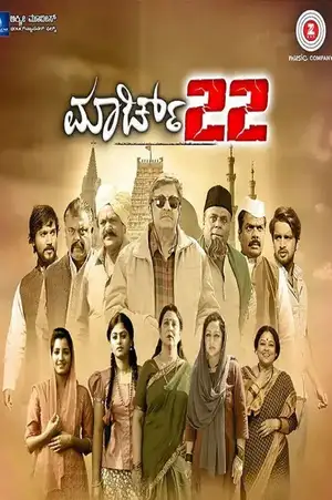 March 22
