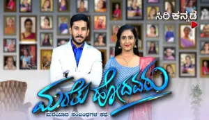 Marethu Hodavaru