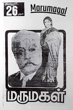 Marumagal