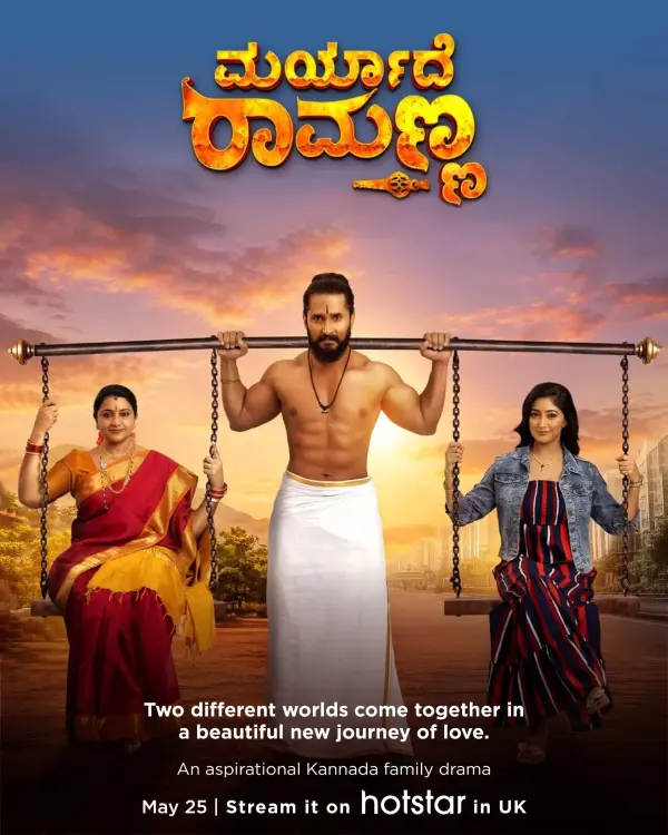 Maryade Ramanna