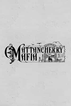 Mattancherry Mafia