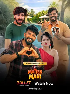 Matter Mani