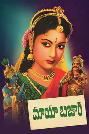 Mayabazar