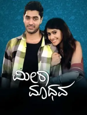 Meera Madhava