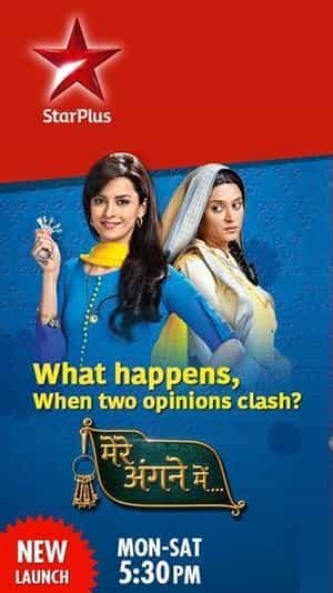 Mere Angne Mein