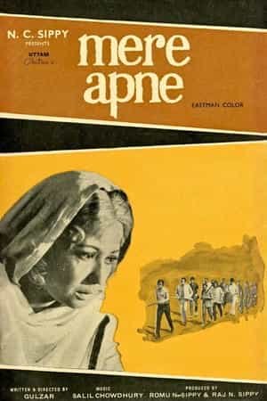 Mere Apne