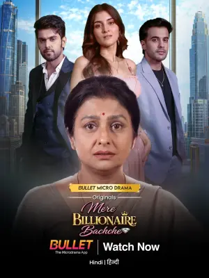 Mere Billionaire Bachche