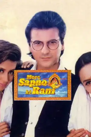 Mere Sapno Ki Rani
