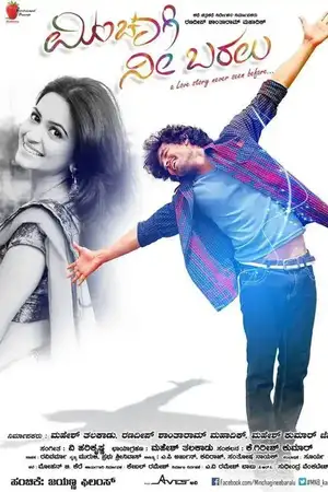 Minchagi Nee Baralu