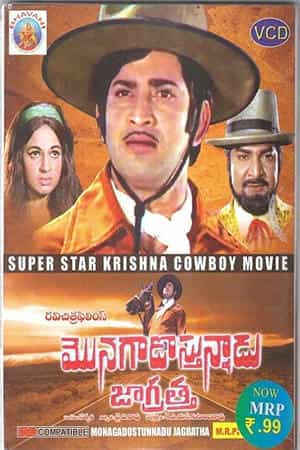 Monagadostunnadu Jagratha