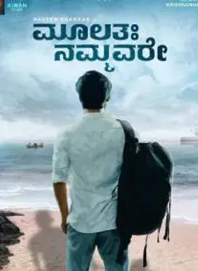 Moolataha Nammavare