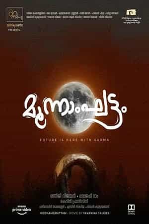 Moonamghattam